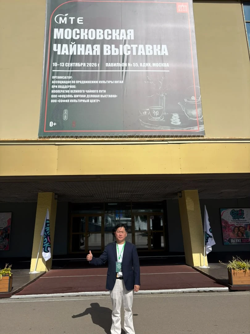 Tengchong meets Moscow